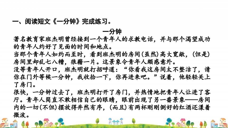 图片[3]_四年级语文上册5.专项复习之五课外阅读专项_练习题|试卷|知识点|复习提纲