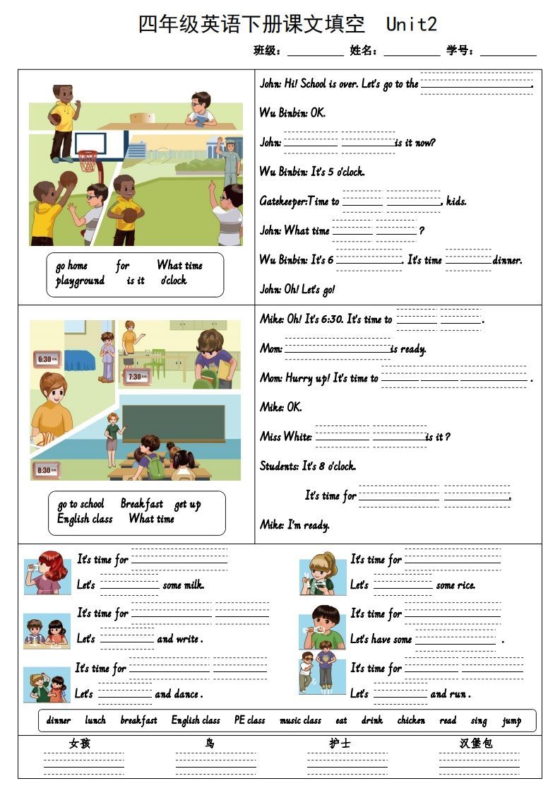 图片[2]_四下英语（人教PEP）课文内容填空_练习题|试卷|知识点|复习提纲