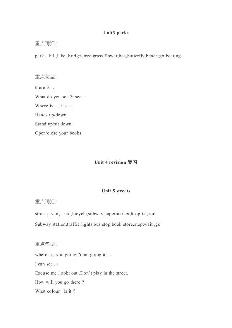 图片[2]_二年级英语上册单元知识点归纳总结（人教版一起点）_练习题|试卷|知识点|复习提纲