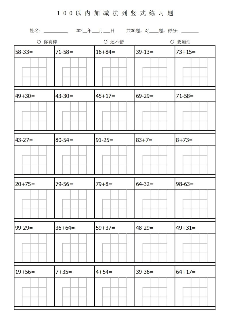 图片[2]_一下数学100以内加减法列竖式练习题-3180题_练习题|试卷|知识点|复习提纲