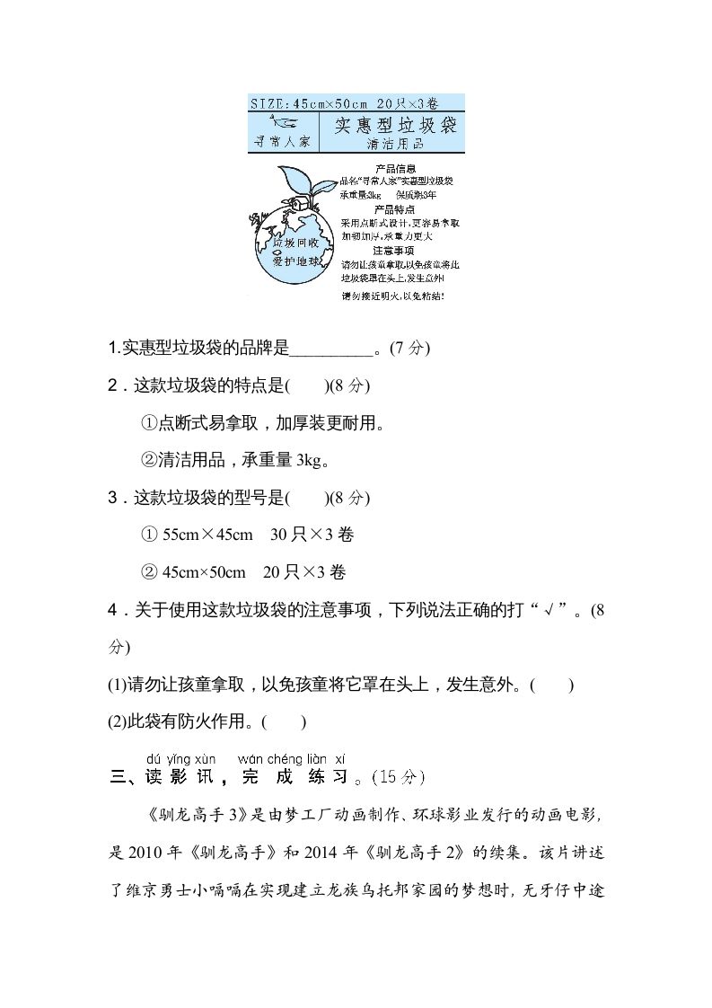 图片[2]_二年级语文上册19拓展阅读（部编）_练习题|试卷|知识点|复习提纲