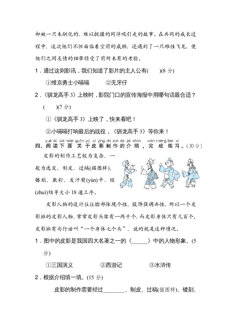 图片[3]_二年级语文上册19拓展阅读（部编）_练习题|试卷|知识点|复习提纲