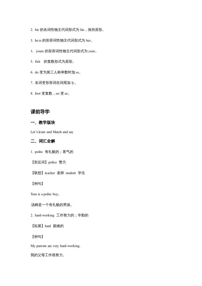 图片[3]_五年级英语上册Unit1What’shelike？Period4（同步讲练测）（人教版PEP）_练习题|试卷|知识点|复习提纲