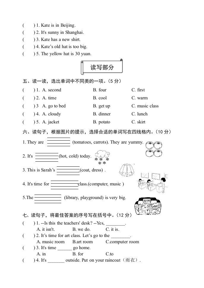 图片[2]_四年级英语下册人教版PEP期末综合试题_练习题|试卷|知识点|复习提纲