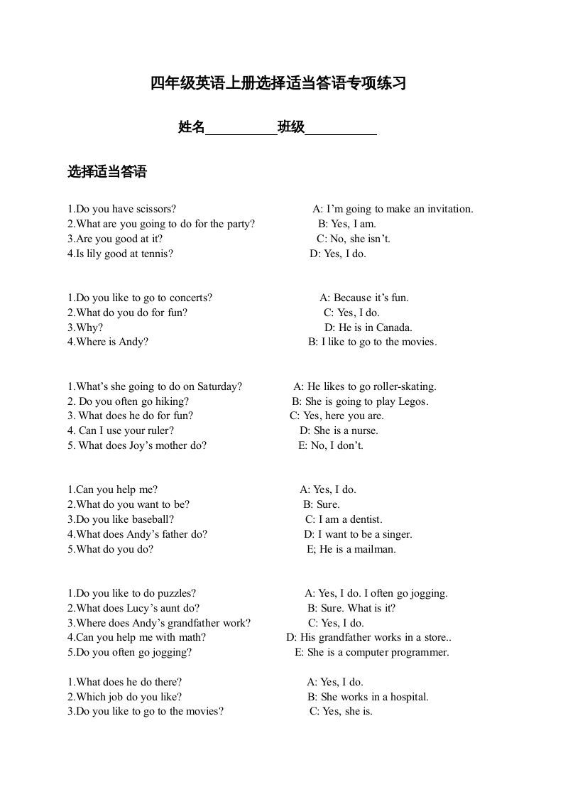 四年级英语上册选择适当答语专项练习（人教版一起点）_练习题|试卷|知识点|复习提纲