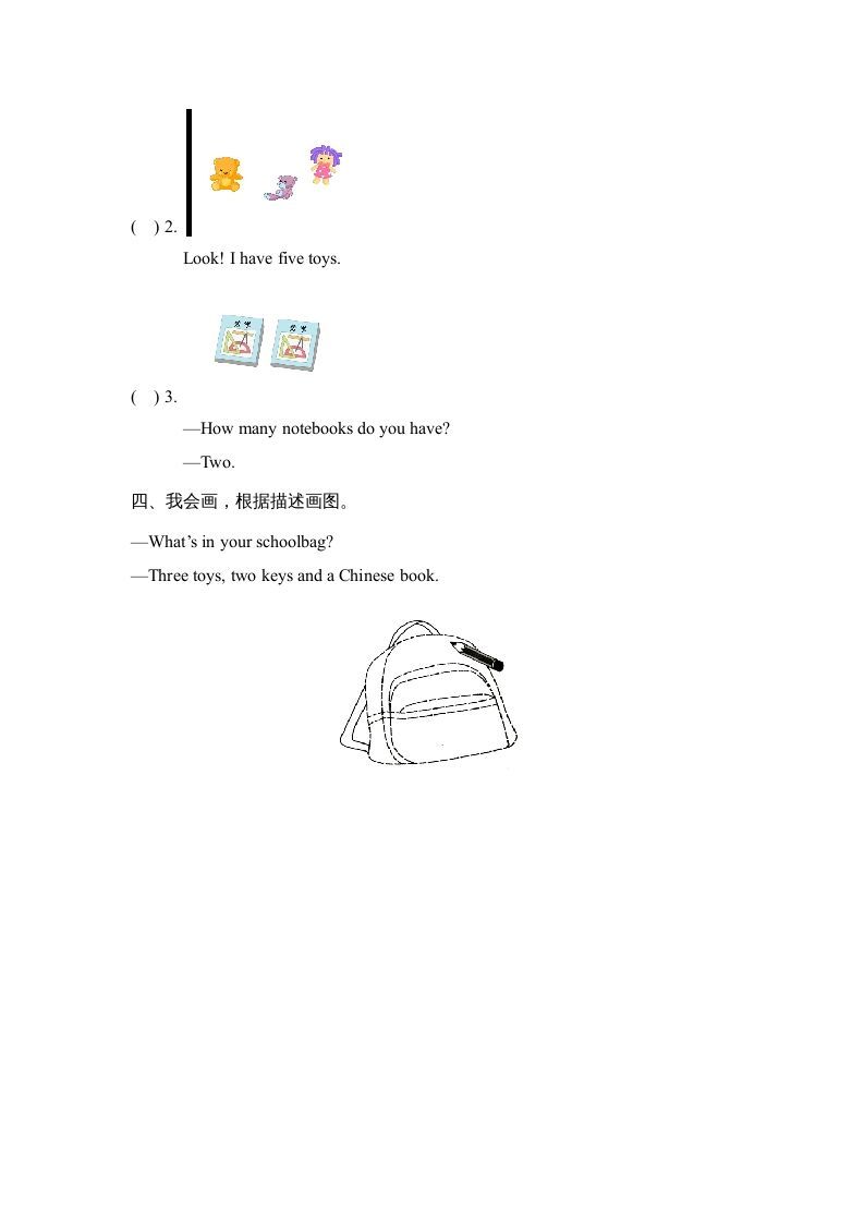 图片[2]_四年级英语上册Unit2_B_Let’s_learn同步习题（人教版一起点）_练习题|试卷|知识点|复习提纲