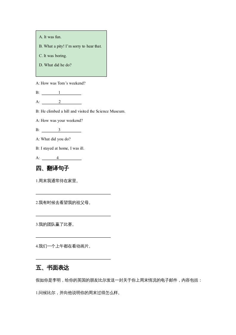 图片[2]_五年级英语下册Unit4LastWeekendLesson3同步练习3（人教版）_练习题|试卷|知识点|复习提纲