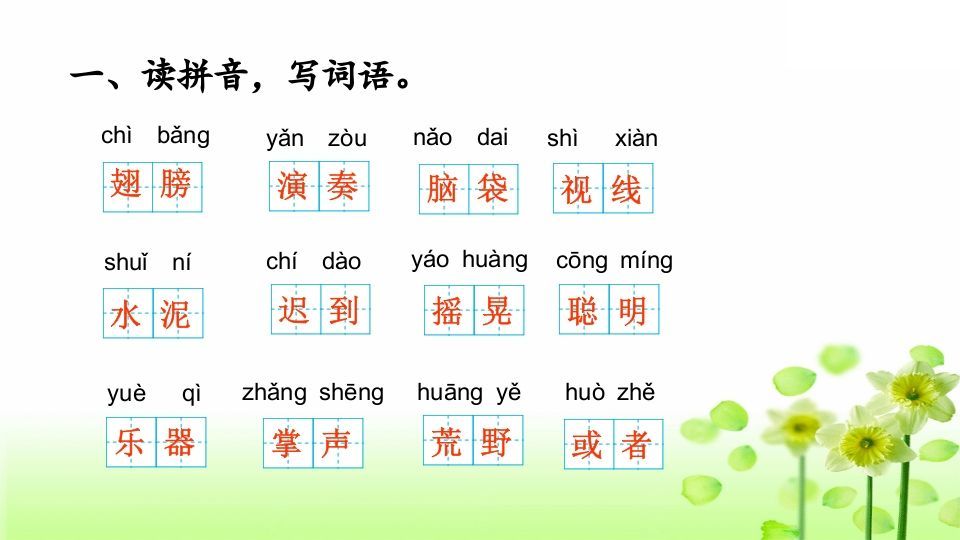 图片[2]_三年级语文上册综合练习（部编版）_练习题|试卷|知识点|复习提纲