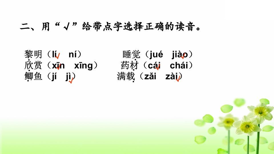 图片[3]_三年级语文上册综合练习（部编版）_练习题|试卷|知识点|复习提纲