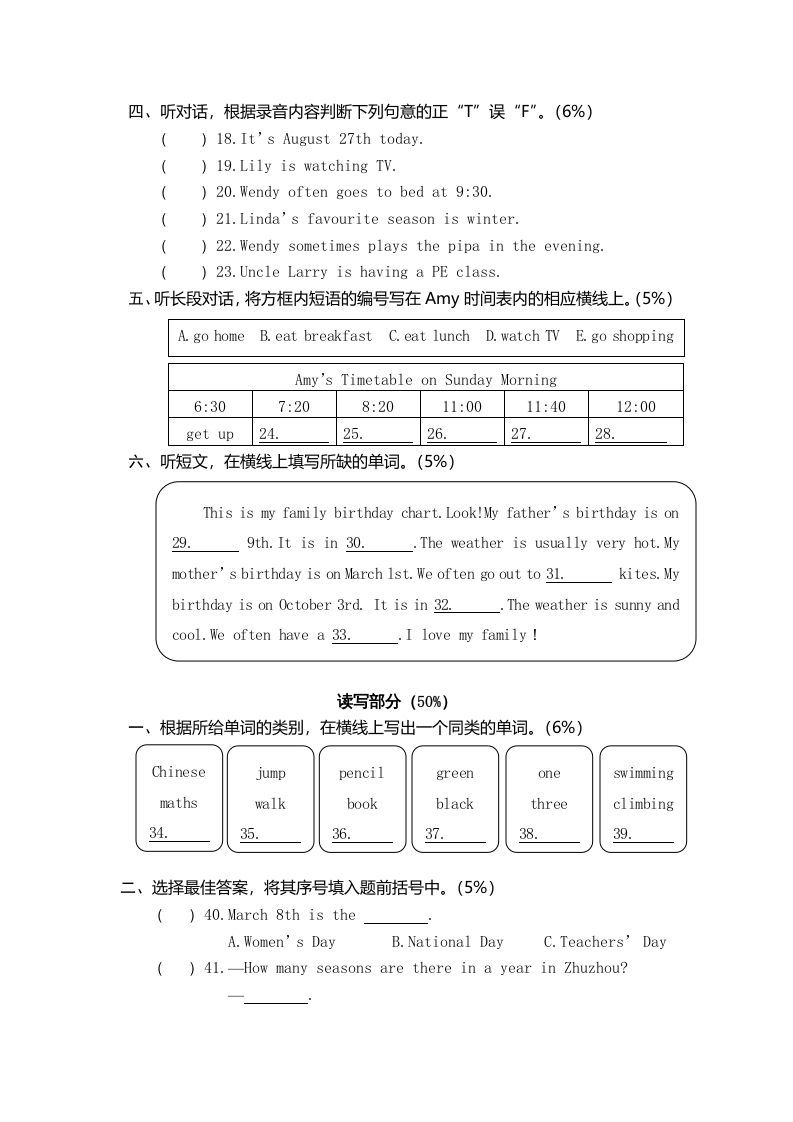 图片[2]_五年级英语下册真卷2（人教PEP版）_练习题|试卷|知识点|复习提纲