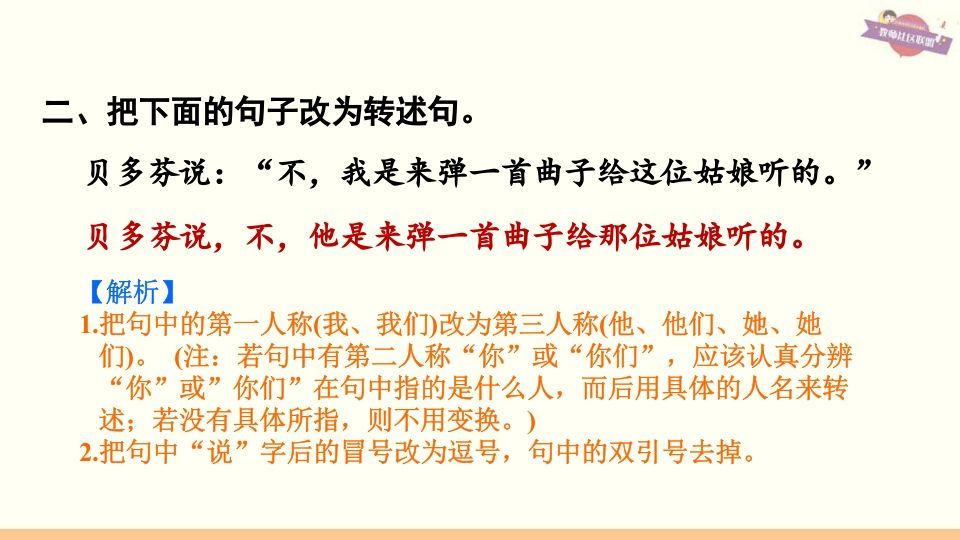 图片[3]_六年级语文上册专项复习之二句子专项（部编版）_练习题|试卷|知识点|复习提纲