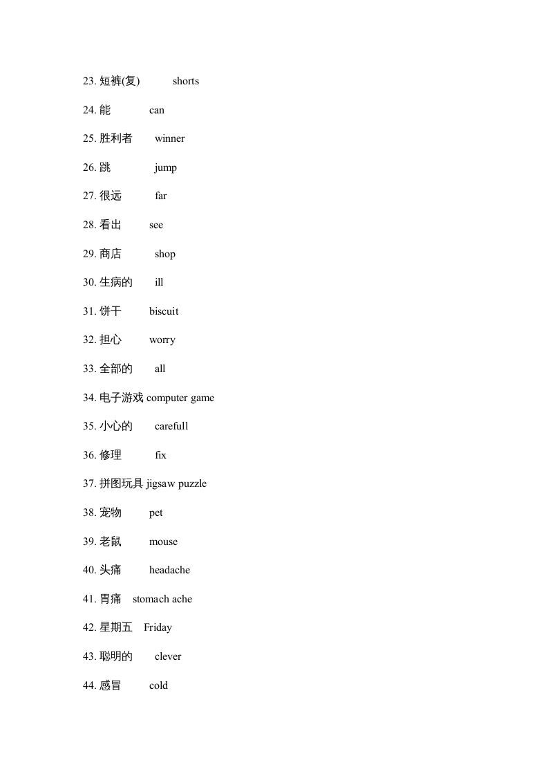 图片[2]_三年级英语上册单词复习（人教版一起点）_练习题|试卷|知识点|复习提纲