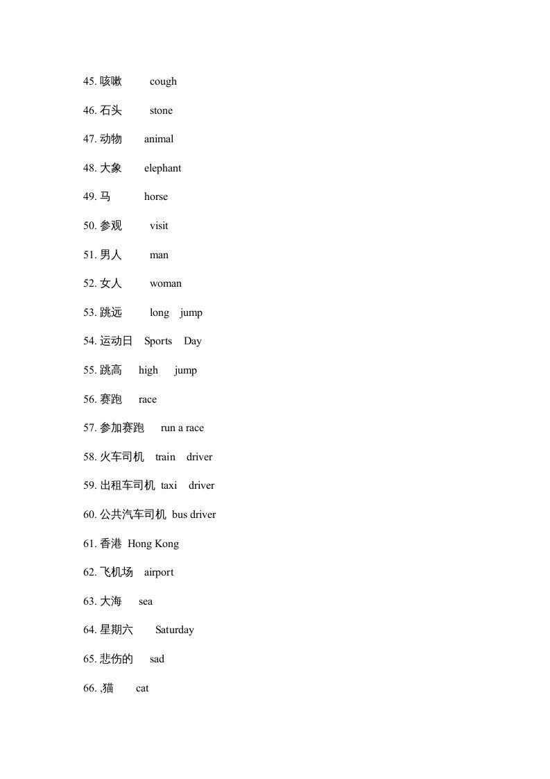 图片[3]_三年级英语上册单词复习（人教版一起点）_练习题|试卷|知识点|复习提纲