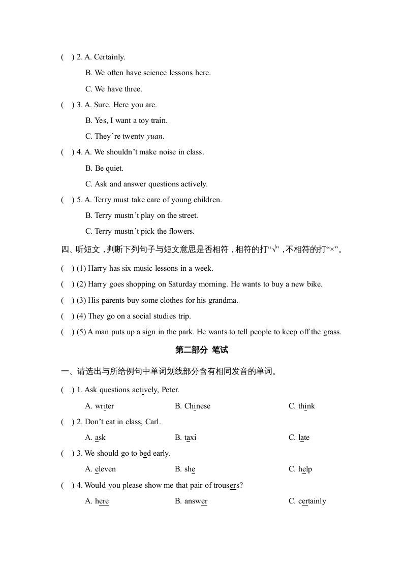 图片[2]_五年级英语下册期中测试(6)（人教版）_练习题|试卷|知识点|复习提纲