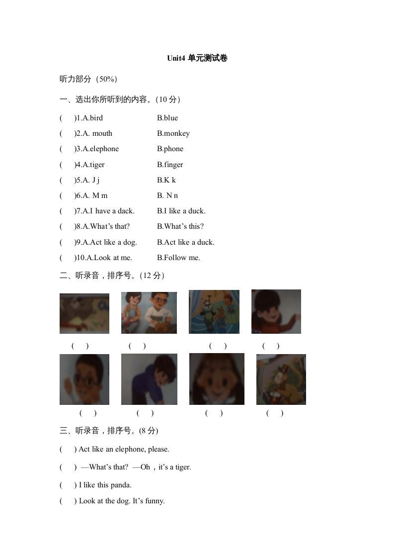 三年级英语上册Unit4单元测试卷（人教PEP）_练习题|试卷|知识点|复习提纲