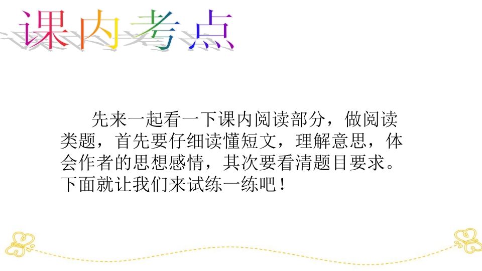 图片[2]_一年级语文上册阅读指导专项复习（部编版）_练习题|试卷|知识点|复习提纲