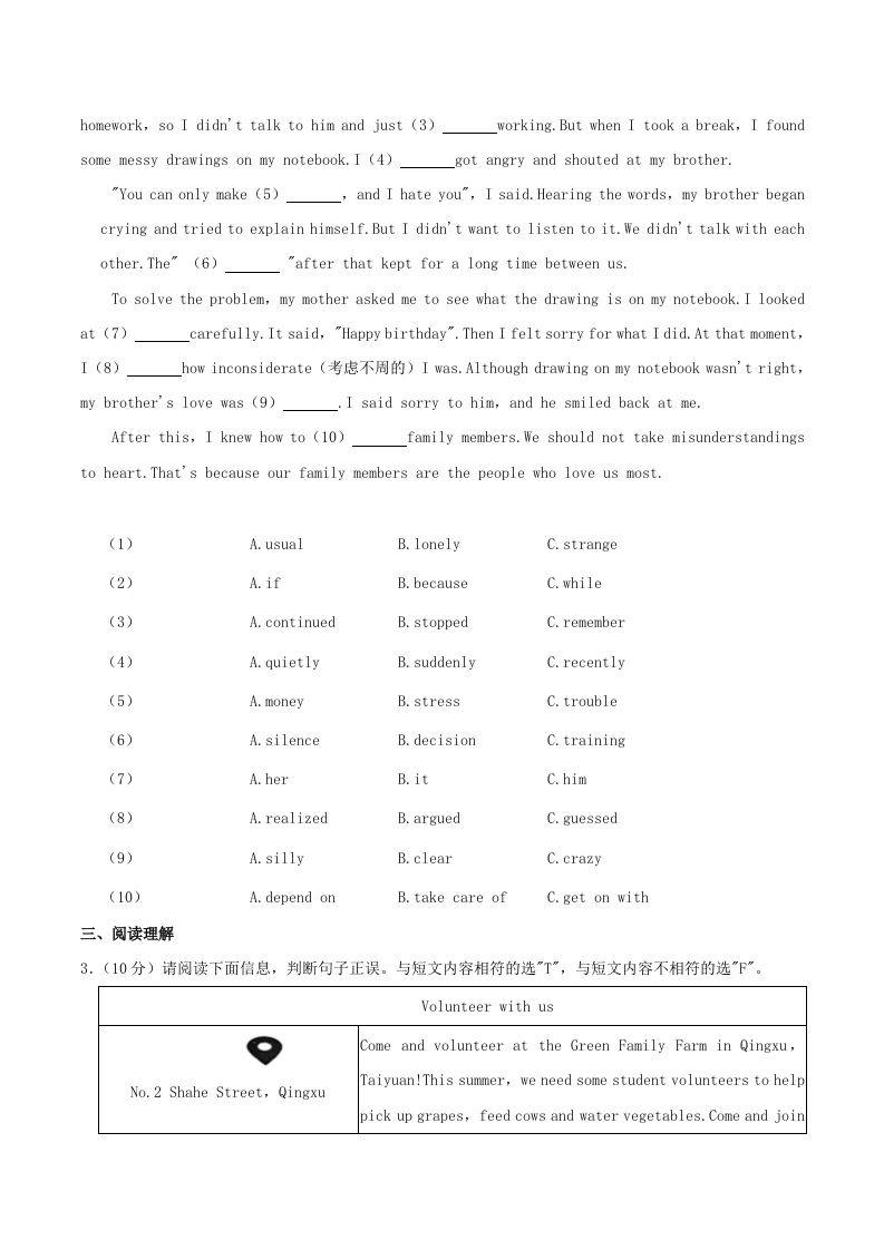 图片[2]_2023-2024学年山西省太原市八年级下学期期中英语试题及答案(Word版)_练习题|试卷|知识点|复习提纲