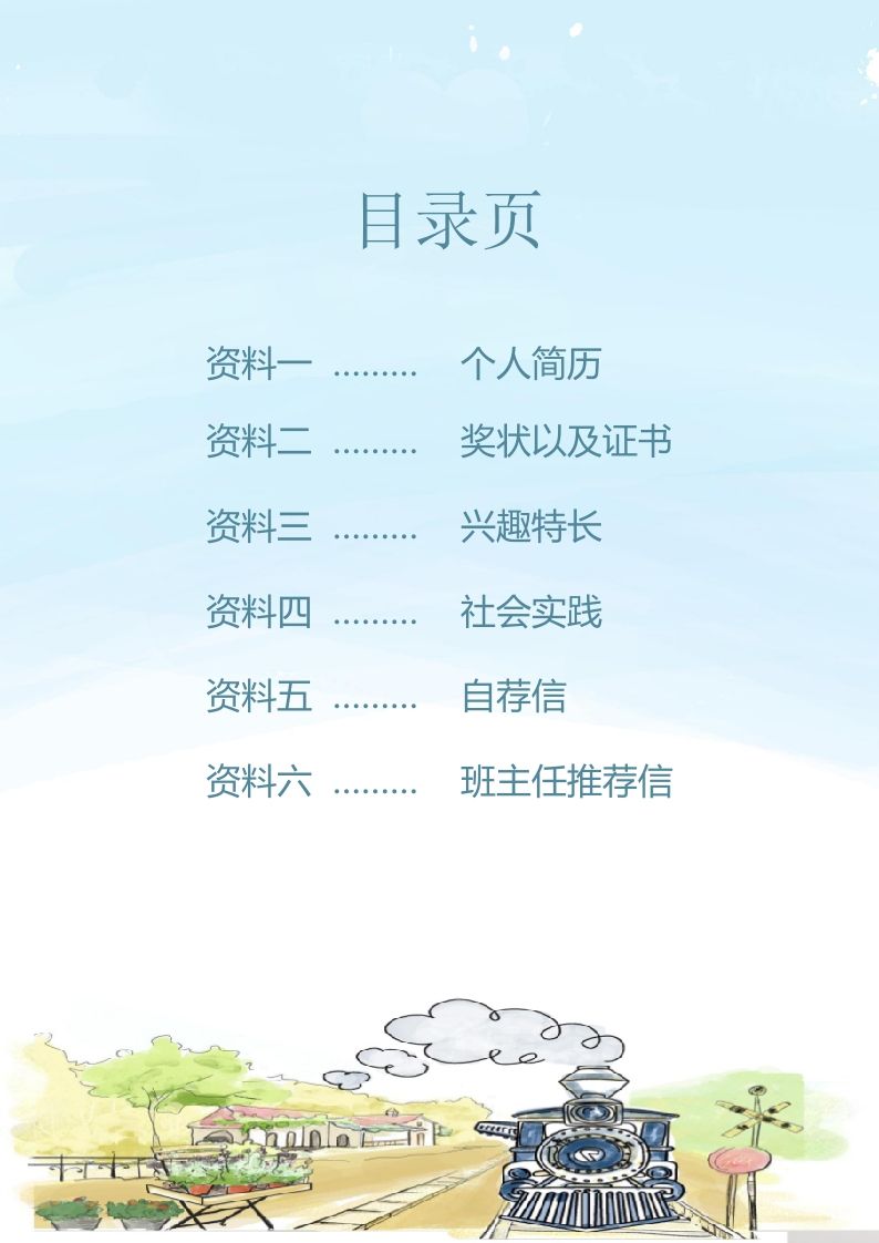 图片[2]_精选-小升初简历04_练习题|试卷|知识点|复习提纲