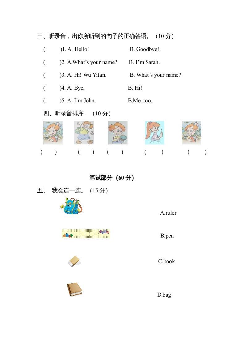 图片[2]_三年级英语上册Unit1Hello！单元测试及答案（人教PEP）_练习题|试卷|知识点|复习提纲