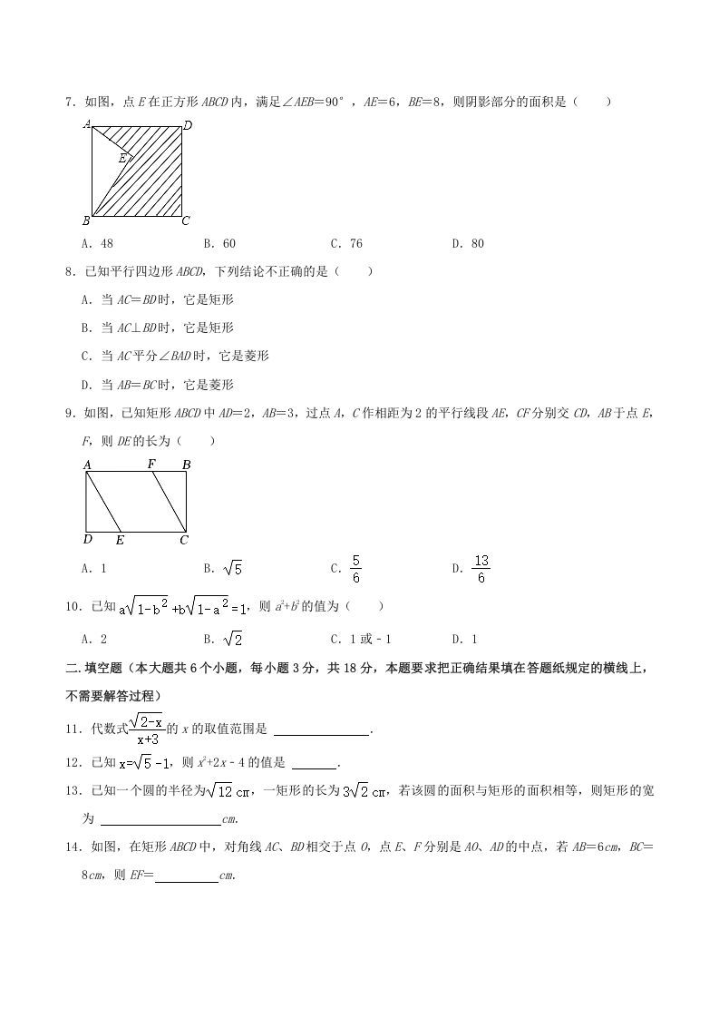 图片[2]_2022-2023学年内蒙古呼和浩特市赛罕区八年级下学期期中数学试题及答案(Word版)_练习题|试卷|知识点|复习提纲