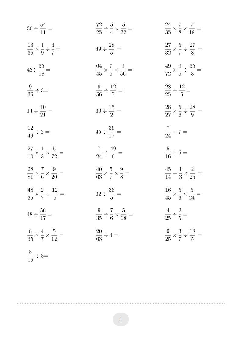 图片[3]_六年级数学上册▲口算题（分数除法）连打版（人教版）_练习题|试卷|知识点|复习提纲