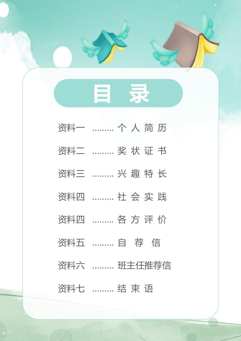 图片[2]_精选-小升初简历20_练习题|试卷|知识点|复习提纲