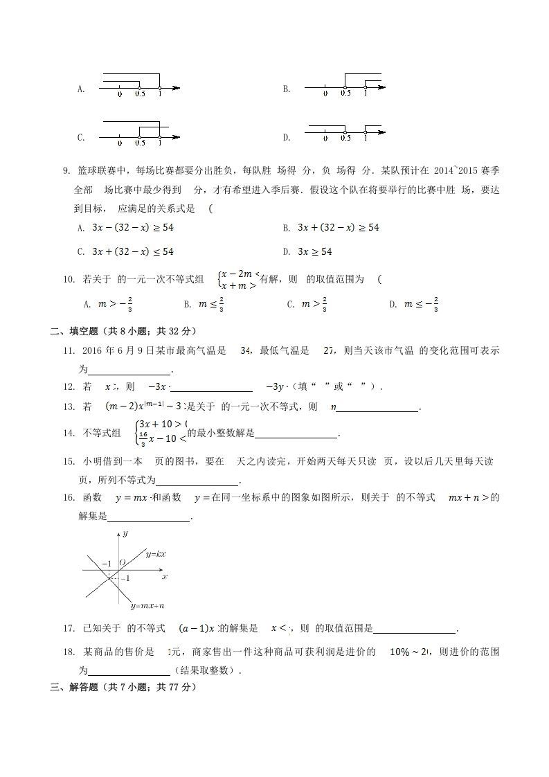 图片[2]_2020-2021学年北师大版八年级数学下册第二章同步检测试题及答案(Word版)_练习题|试卷|知识点|复习提纲