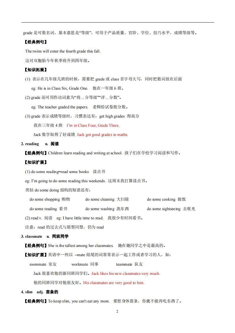 图片[2]_译林版英语七年级上册Unit1Thisisme知识点_练习题|试卷|知识点|复习提纲