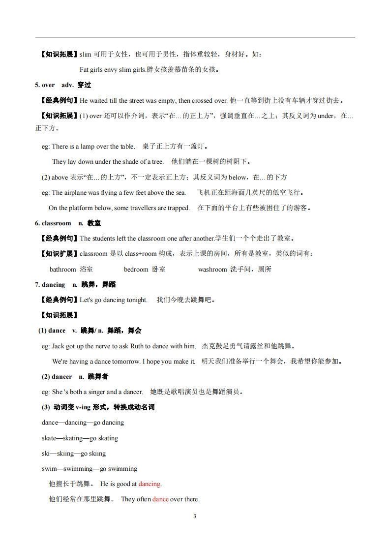 图片[3]_译林版英语七年级上册Unit1Thisisme知识点_练习题|试卷|知识点|复习提纲