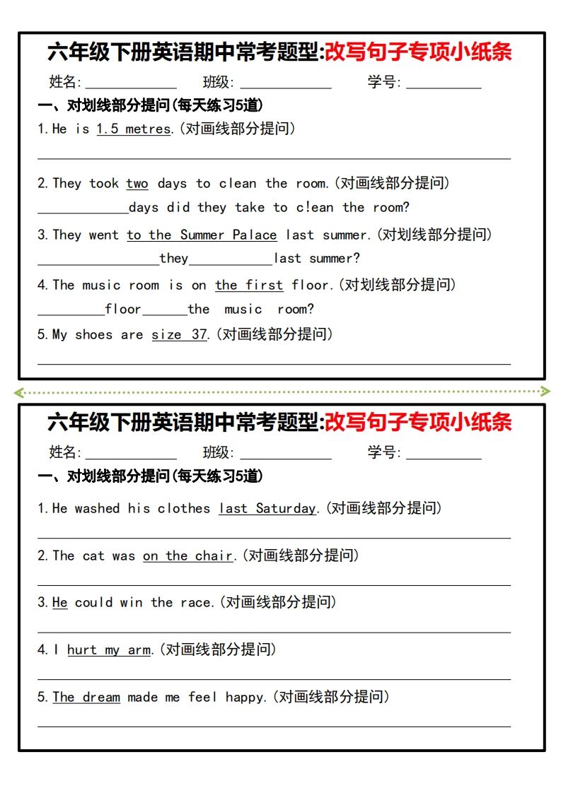 图片[2]_六年级下册英语期中常考题型改写句子专项小纸条_练习题|试卷|知识点|复习提纲