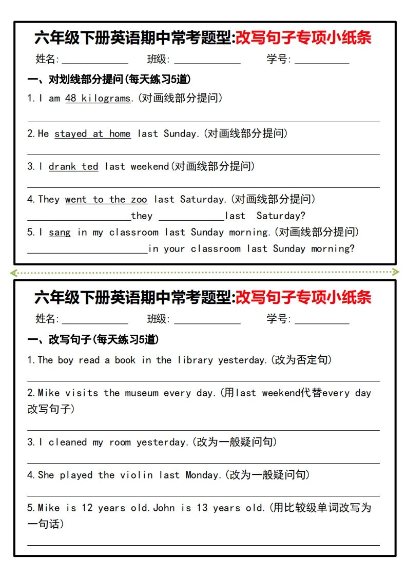 图片[3]_六年级下册英语期中常考题型改写句子专项小纸条_练习题|试卷|知识点|复习提纲