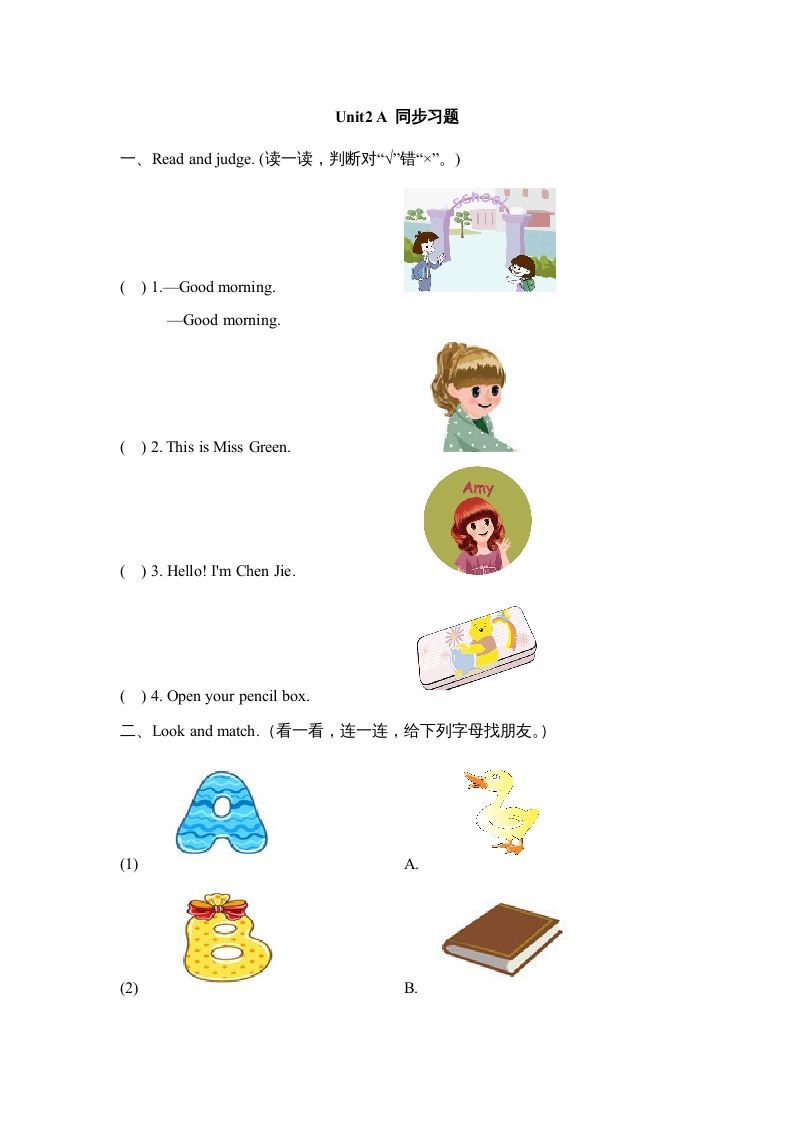 三年级英语上册Unit2_A_Let’s_learn同步习题(4)（人教版一起点）_练习题|试卷|知识点|复习提纲