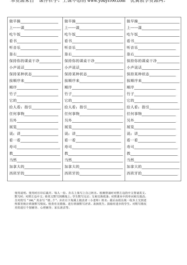 五年级英语下册Unit6单词背诵默写纸（人教PEP版）_练习题|试卷|知识点|复习提纲