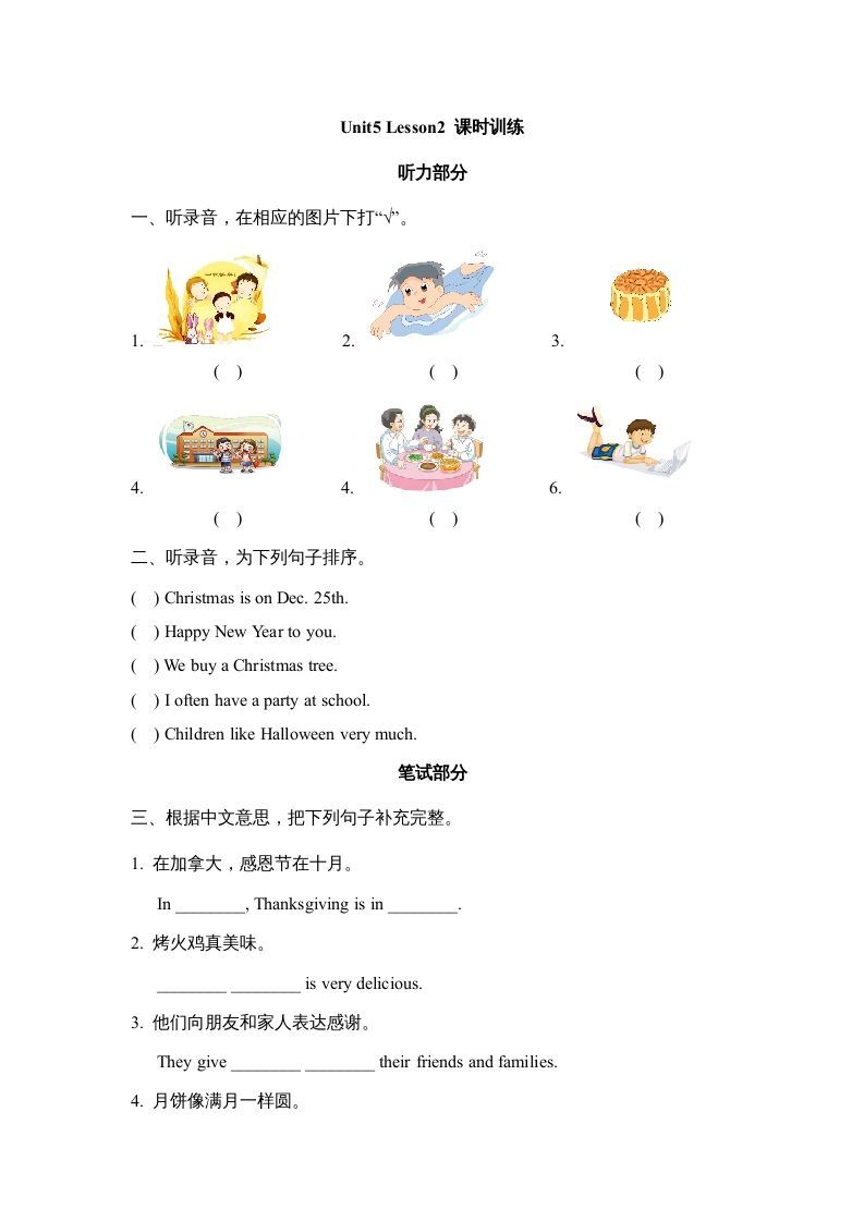 六年级英语上册Unit5_Lesson2_课时训练（人教版一起点）_练习题|试卷|知识点|复习提纲