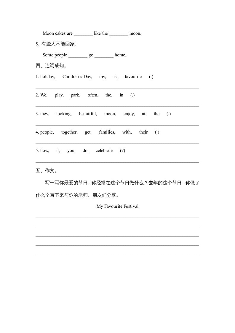 图片[2]_六年级英语上册Unit5_Lesson2_课时训练（人教版一起点）_练习题|试卷|知识点|复习提纲