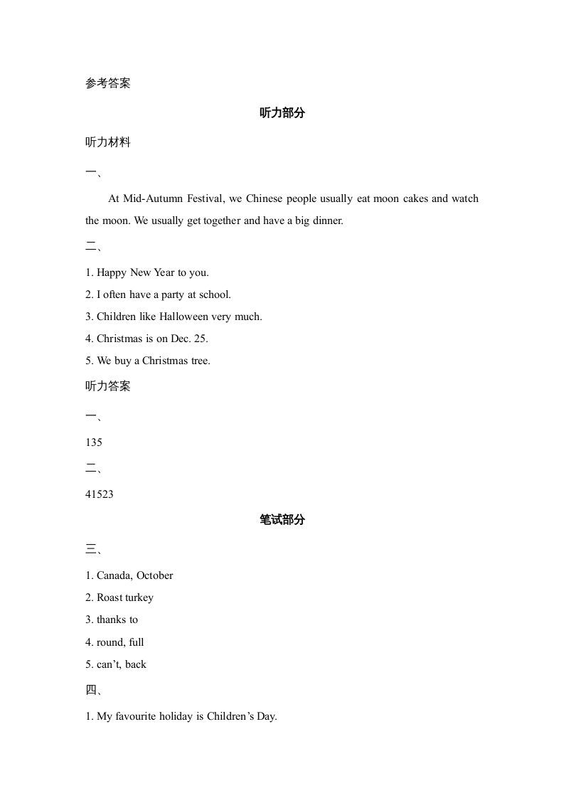 图片[3]_六年级英语上册Unit5_Lesson2_课时训练（人教版一起点）_练习题|试卷|知识点|复习提纲