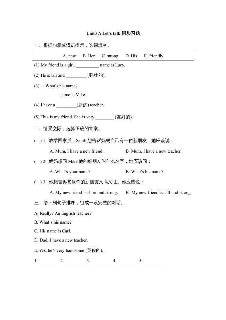 四年级英语上册Unit3_A_Let’s_talk同步习题（人教版一起点）_练习题|试卷|知识点|复习提纲