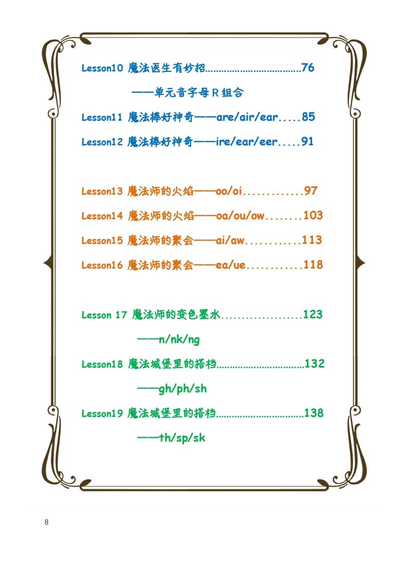 图片[2]_【自然拼读】趣味笔记1_练习题|试卷|知识点|复习提纲