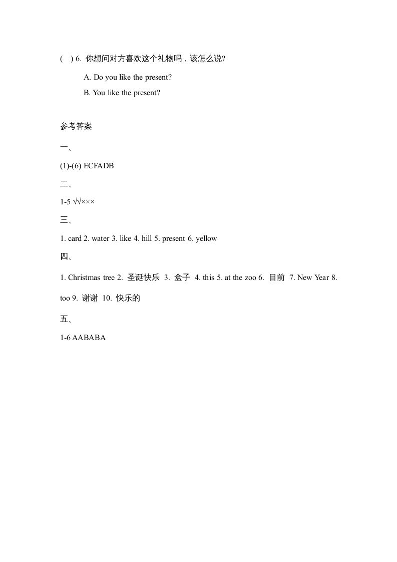 图片[3]_二年级英语上册Unit6_单元达标卷（人教版一起点）_练习题|试卷|知识点|复习提纲