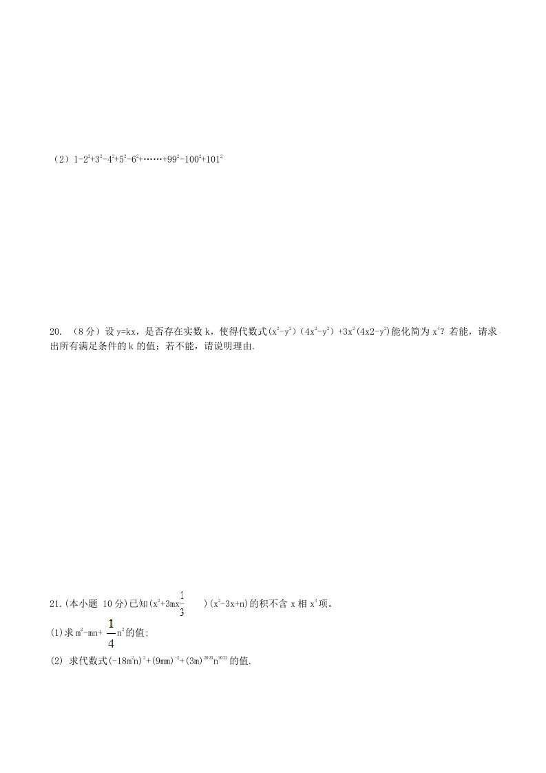 图片[3]_2020-2021学年北师大版八年级数学下册第四章因式分解单元测试题及答案(Word版)_练习题|试卷|知识点|复习提纲