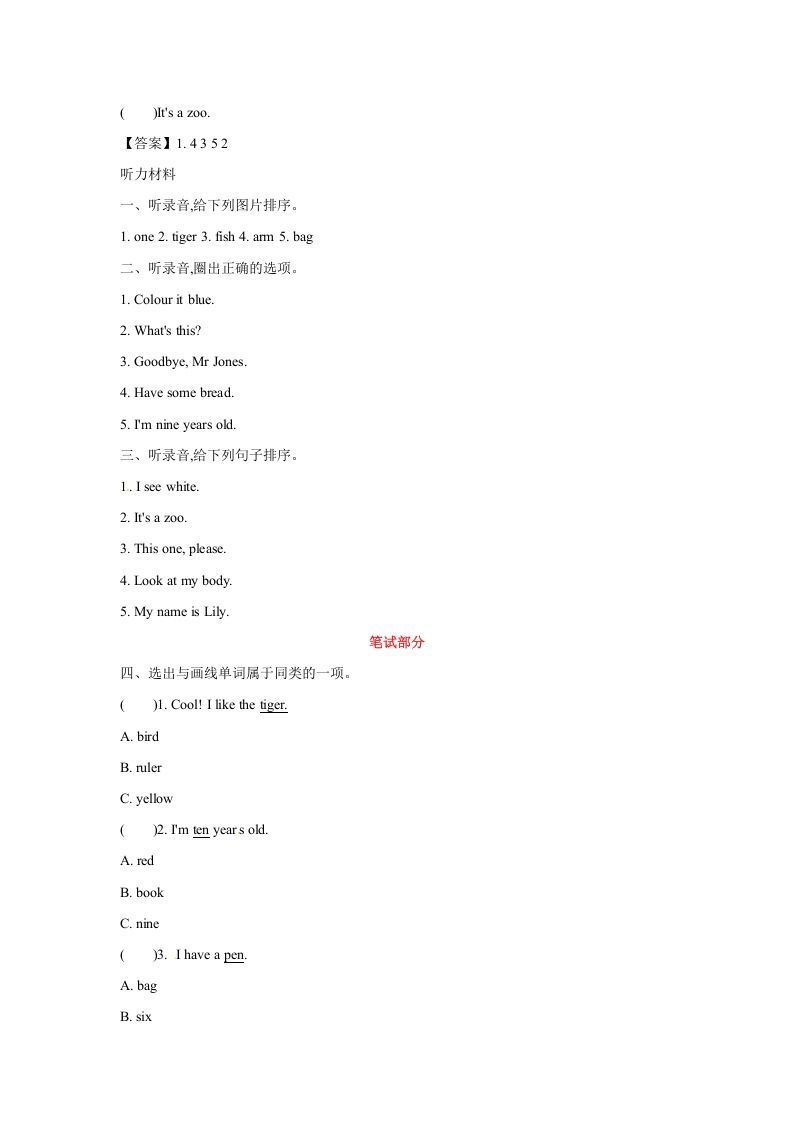 图片[2]_三年级英语上册英语试卷-期末模拟卷(二)（含听力材料及答案，）（人教PEP）_练习题|试卷|知识点|复习提纲