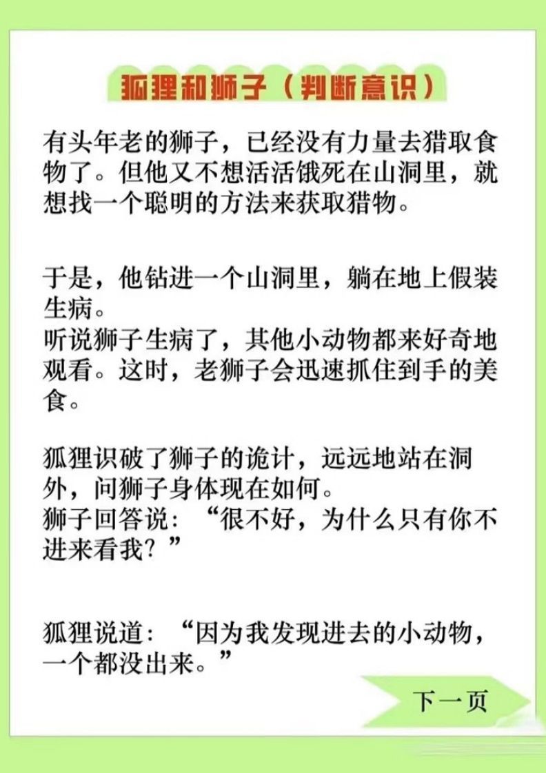 图片[2]_专注力训练DAY1-44_练习题|试卷|知识点|复习提纲