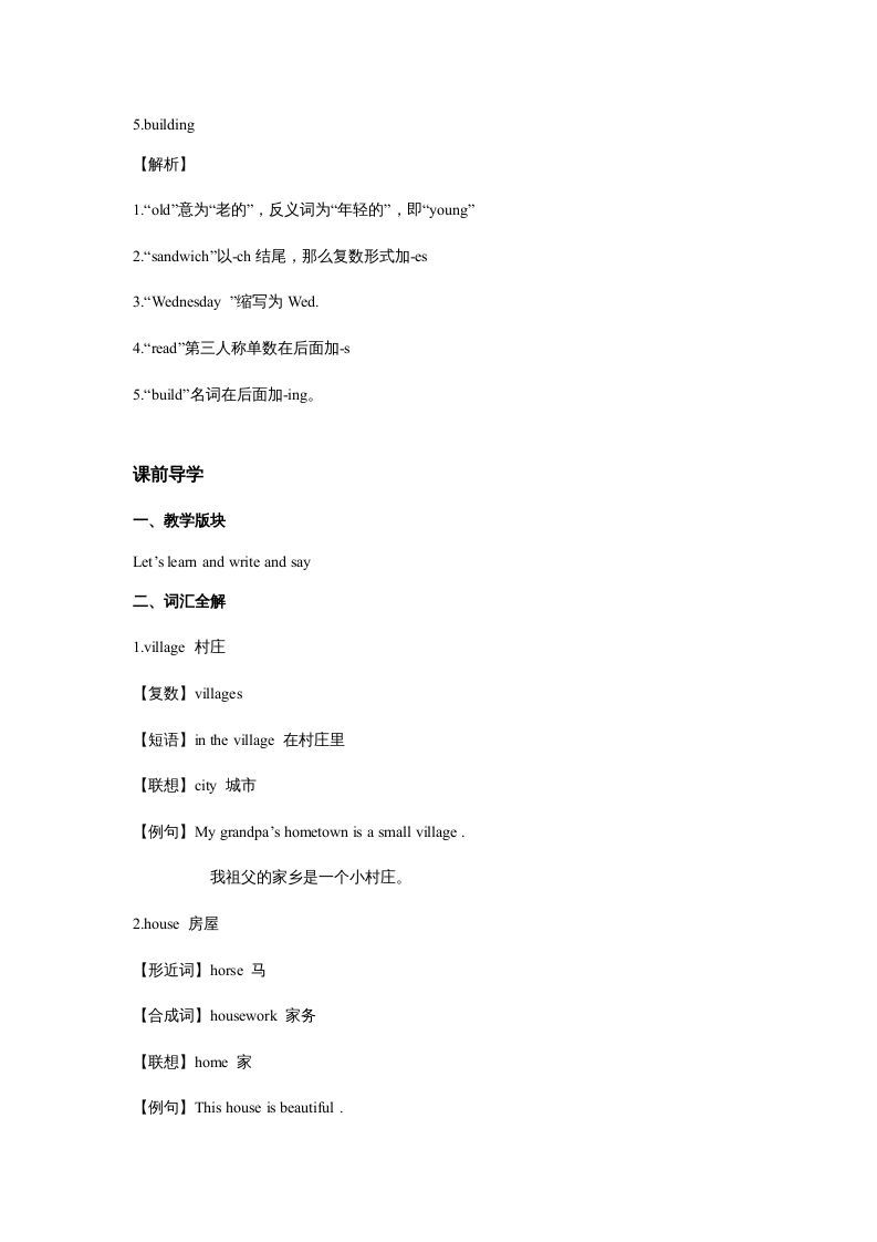 图片[3]_五年级英语上册Unit6InanatureparkPeriod4（同步讲练测）（人教版PEP）_练习题|试卷|知识点|复习提纲