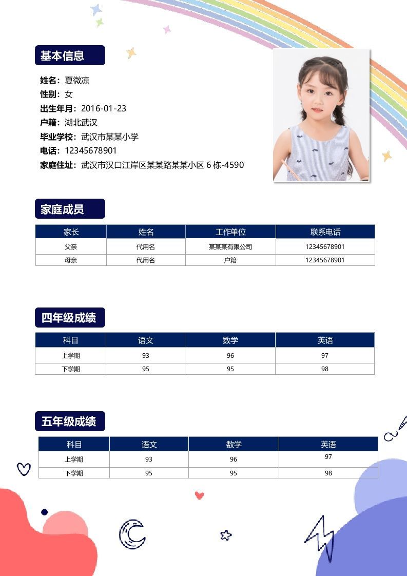 图片[2]_精选-小升初简历42_练习题|试卷|知识点|复习提纲