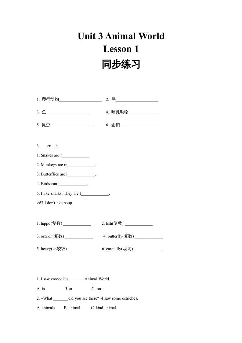 六年级英语上册同步练习Unit3Leson1（人教版一起点）_练习题|试卷|知识点|复习提纲