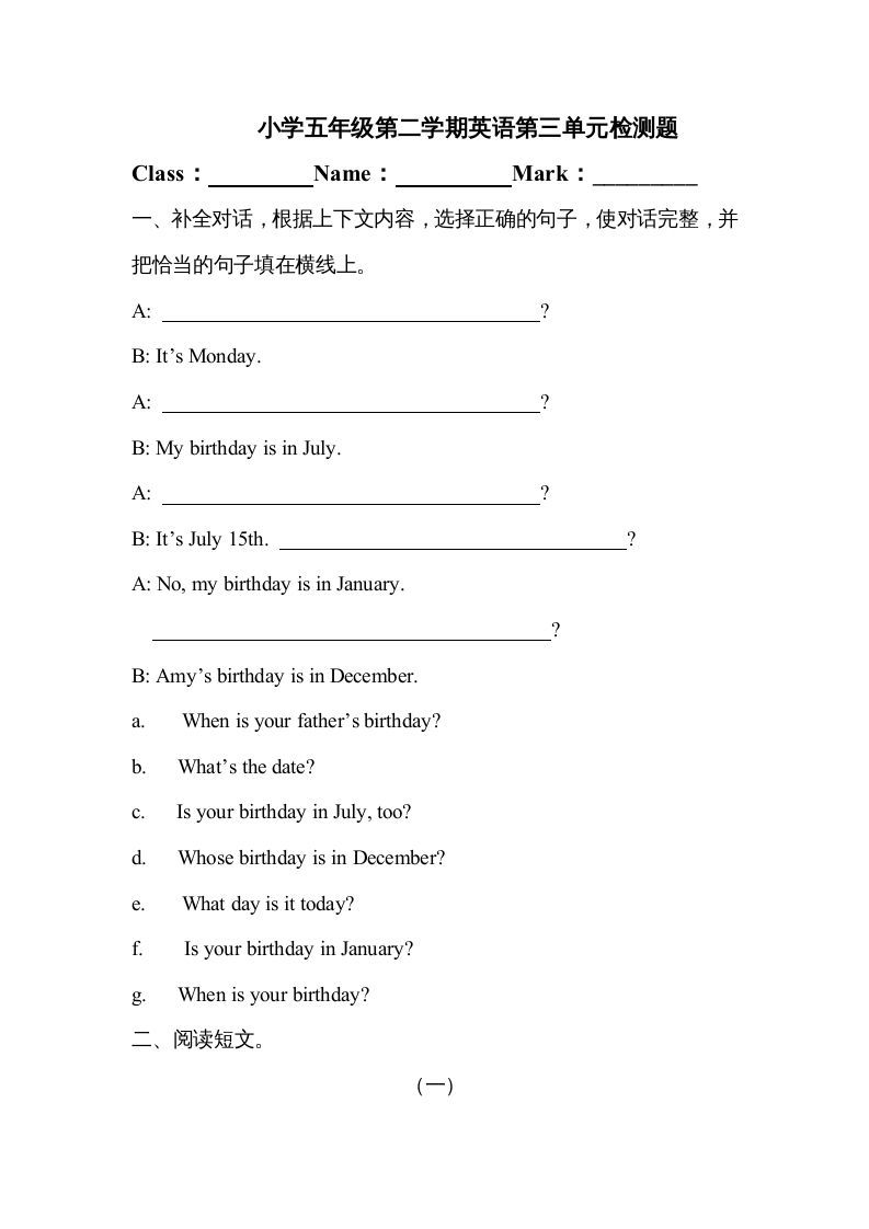 五年级英语下册4Unit3单元检测（人教PEP版）_练习题|试卷|知识点|复习提纲