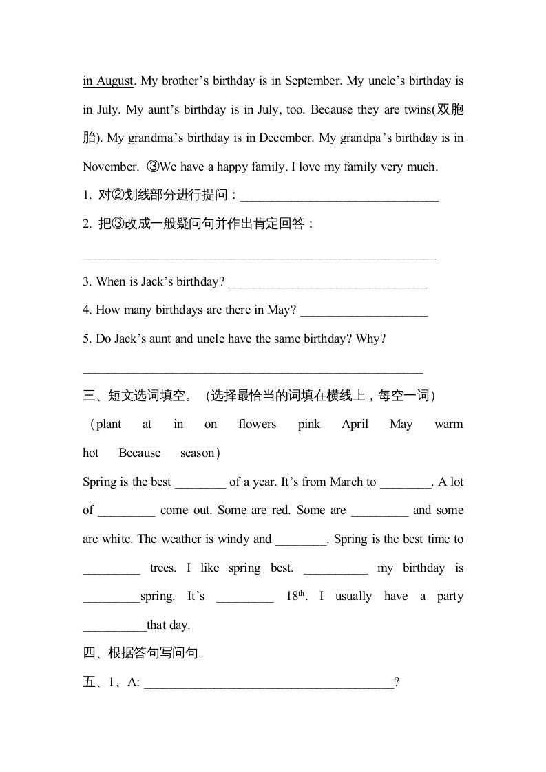 图片[3]_五年级英语下册4Unit3单元检测（人教PEP版）_练习题|试卷|知识点|复习提纲