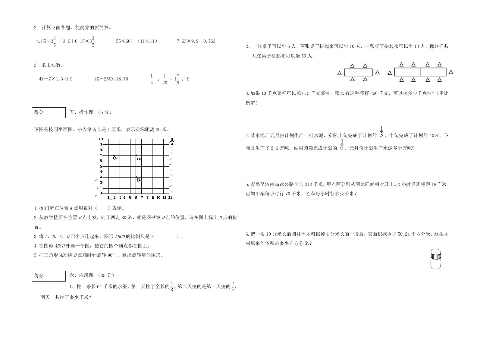 图片[2]_冀教版六年级下册数学期末质量检测试卷（2）（含答案）_练习题|试卷|知识点|复习提纲