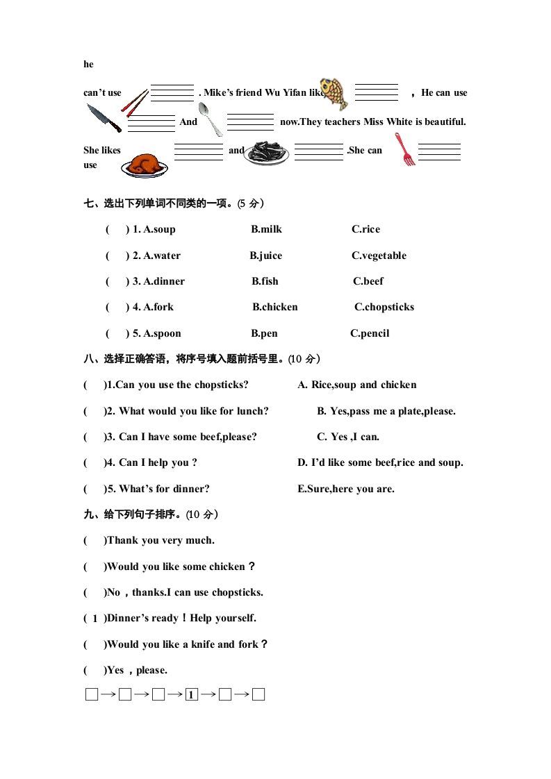 图片[3]_四年级英语上册Unit5Dinner’sready单元测试卷1带答案（人教PEP）_练习题|试卷|知识点|复习提纲