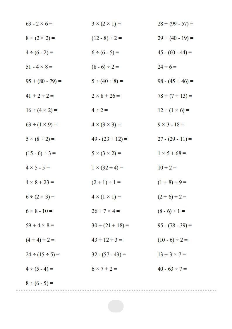 图片[2]_二年级数学下册▲口算题（表内除法(二)）连打版（人教版）_练习题|试卷|知识点|复习提纲